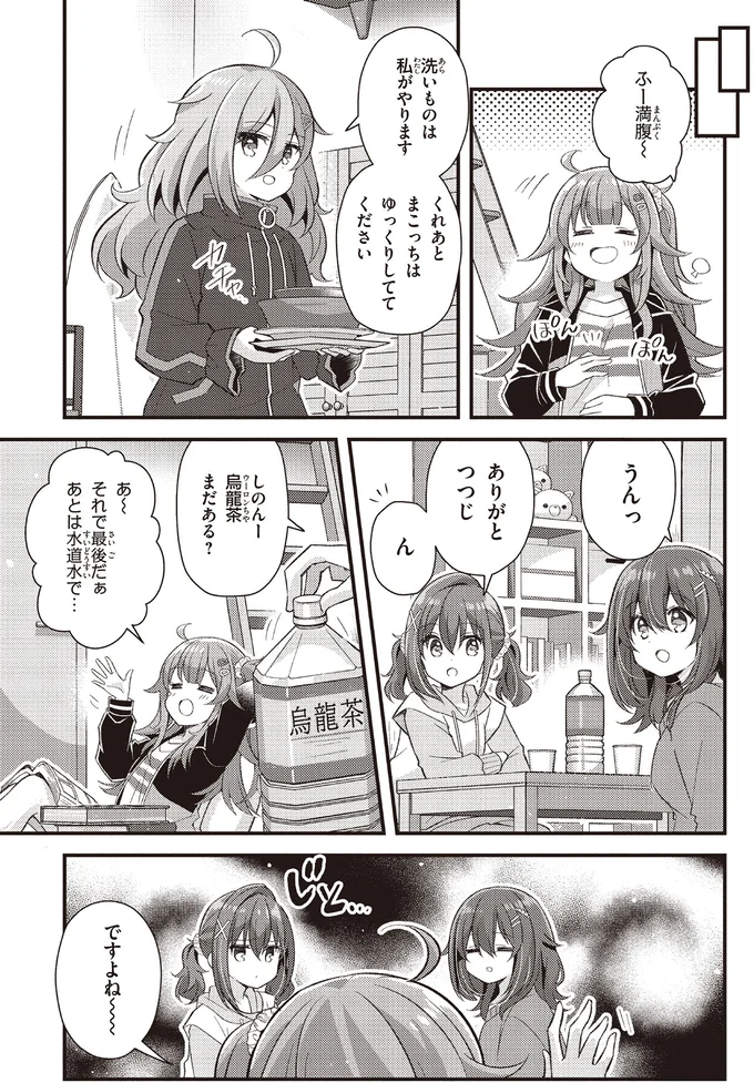 洗いものは私がやります