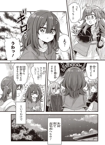 本当に食べるの好きなんだね…