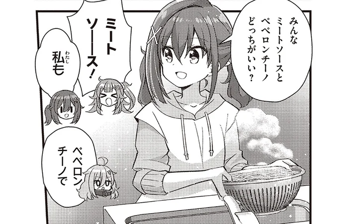 サークルの友人宅でパスタ作り。限られたものでも楽しく美味しく！／日々は過ぎれど飯うまし1（9）