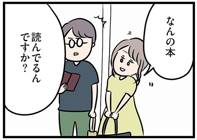 パート先の気になる彼に帰り道で遭遇。思い切って声をかけてみると…／夫がいても誰かを好きになっていいですか？（10）