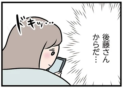 待ちに待った返事！