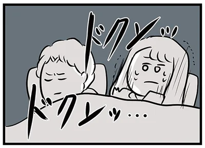 夫に隠れて年下男性とのやりとり