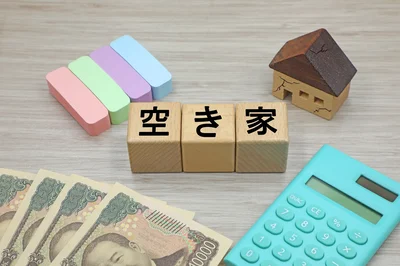 「売りたいけど売れない」？空き家処分の最大の壁はお金と家族