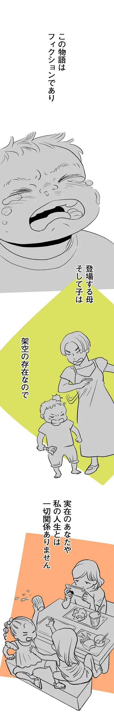 実在のあなたや私の人生とは一切関係ありません