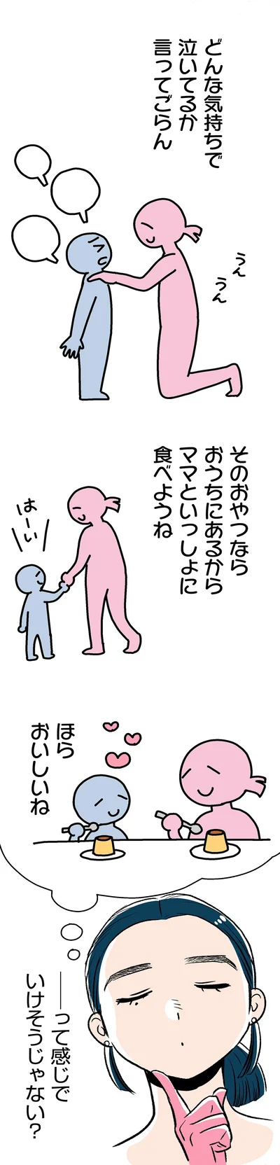 って感じでいけそうじゃない？