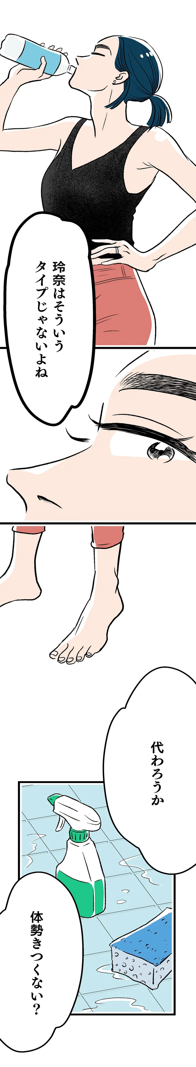 そういうタイプじゃないよね