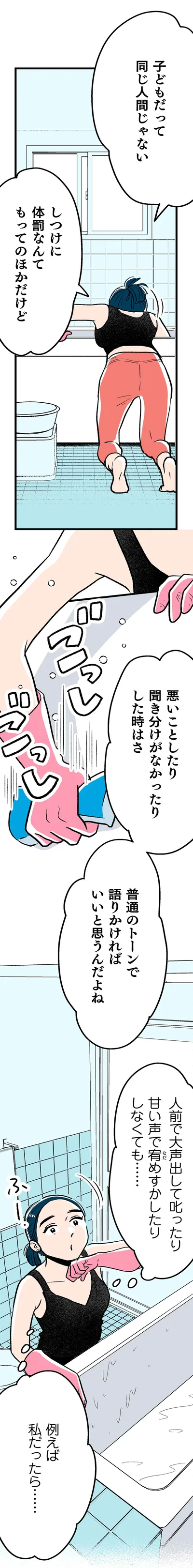 子どもだって同じ人間じゃない