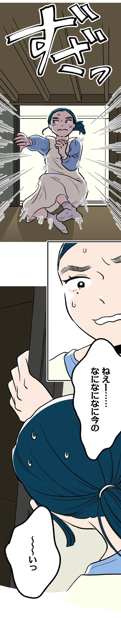 『くらやみガールズトーク3』より