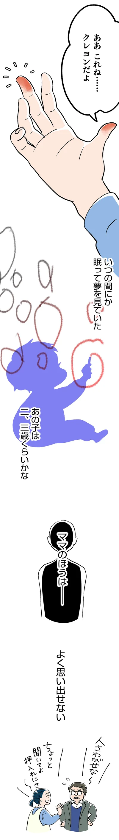 『くらやみガールズトーク3』より