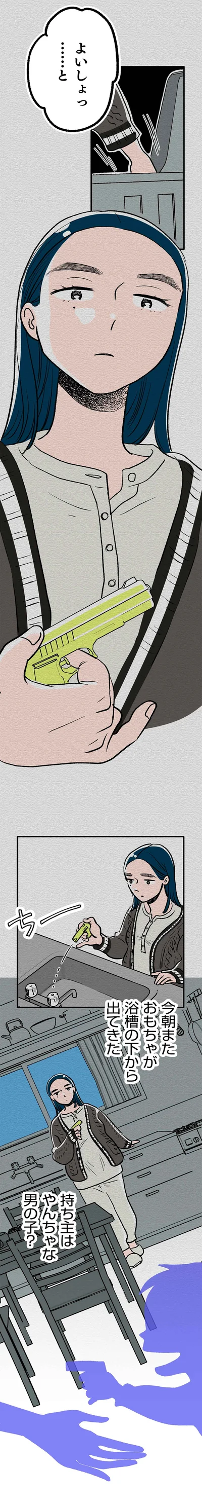 『くらやみガールズトーク3』より