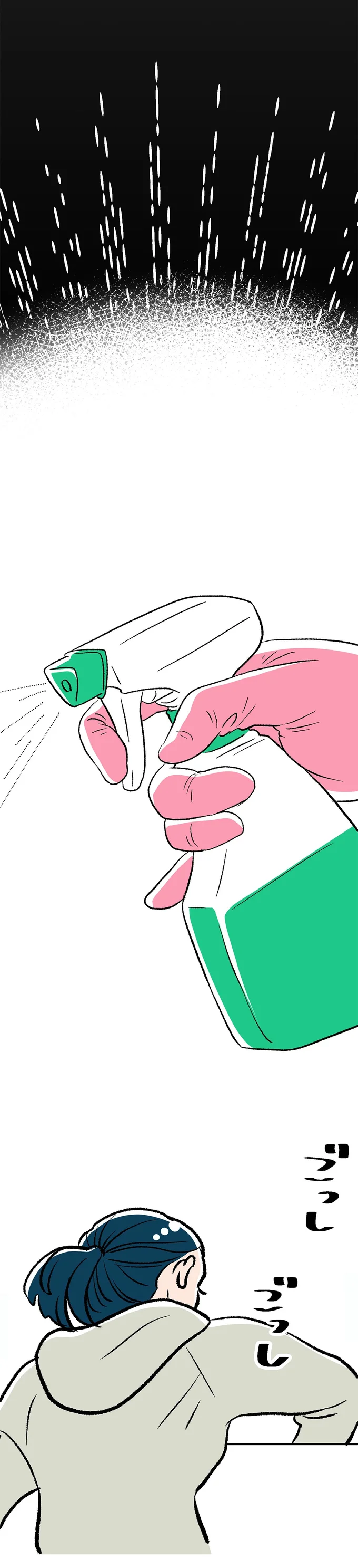 『くらやみガールズトーク3』より