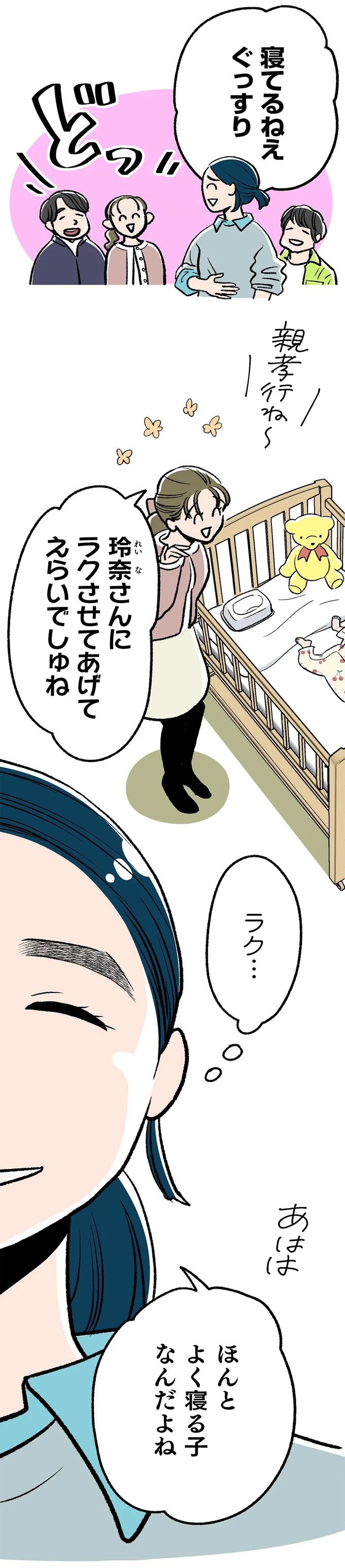 『くらやみガールズトーク3』より