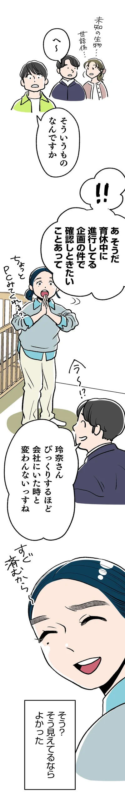 『くらやみガールズトーク3』より