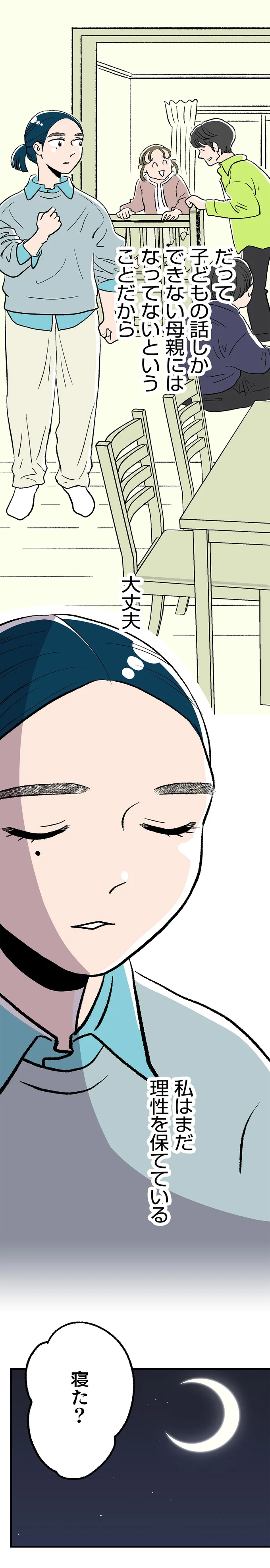 『くらやみガールズトーク3』より