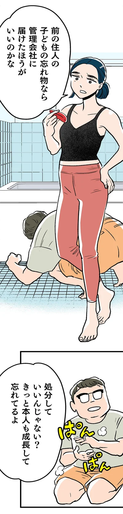 処分していいんじゃない？