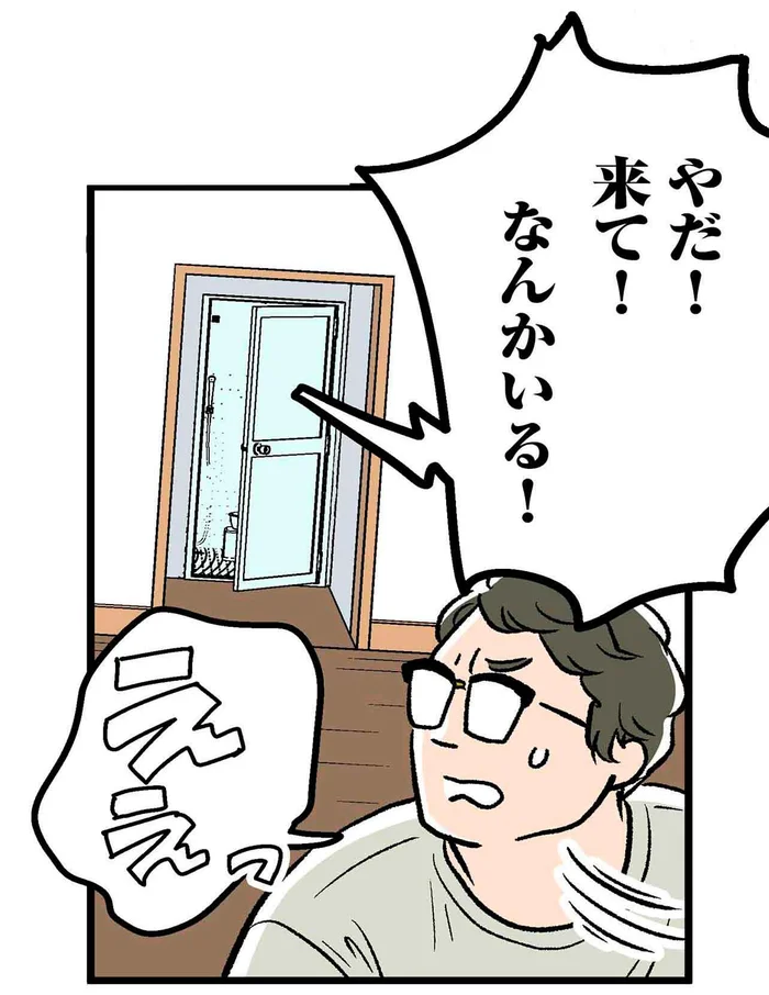 なんかいる!?浴槽の下から出てきた前の住人の不気味な忘れ物／くらやみガールズトーク3（2）
