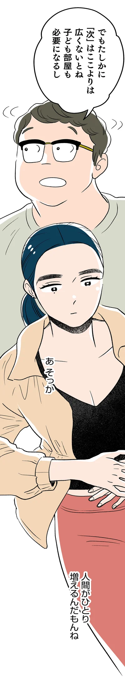 子ども部屋も必要になるし