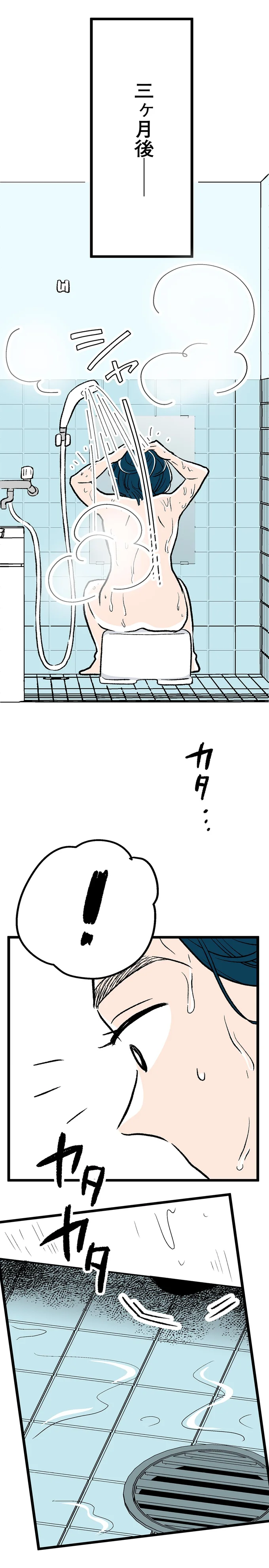 カタ…カタカタ