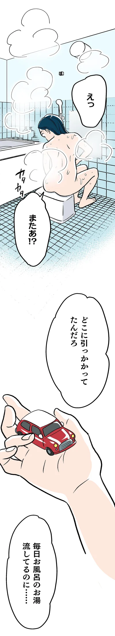 どこに引っかかってたんだろ