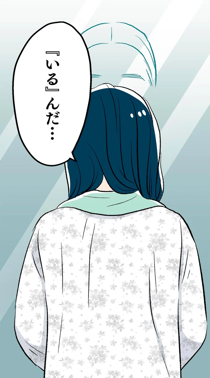 「いる」んだ…。初めて胎動を感じたときに覚えた違和感／くらやみガールズトーク3（4）