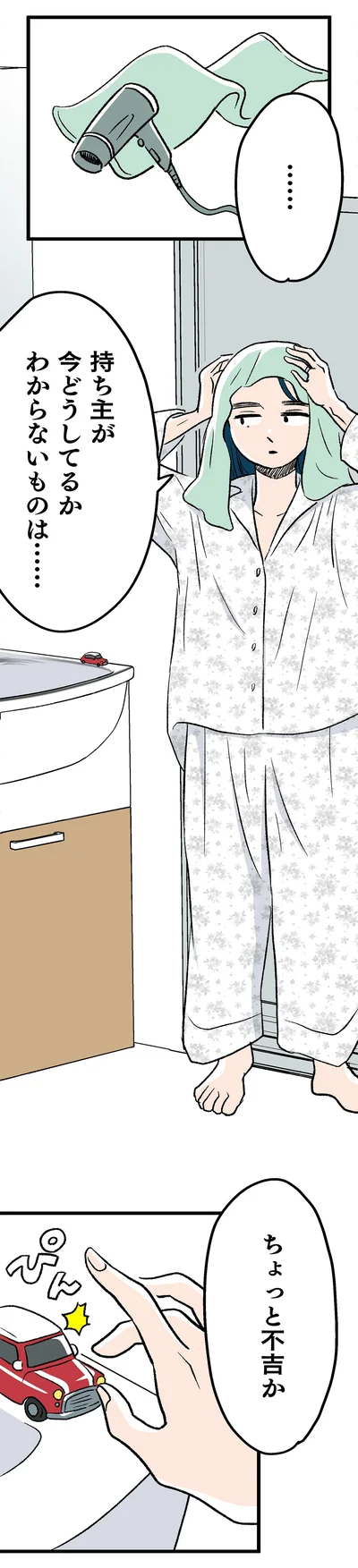 ちょっと不吉か