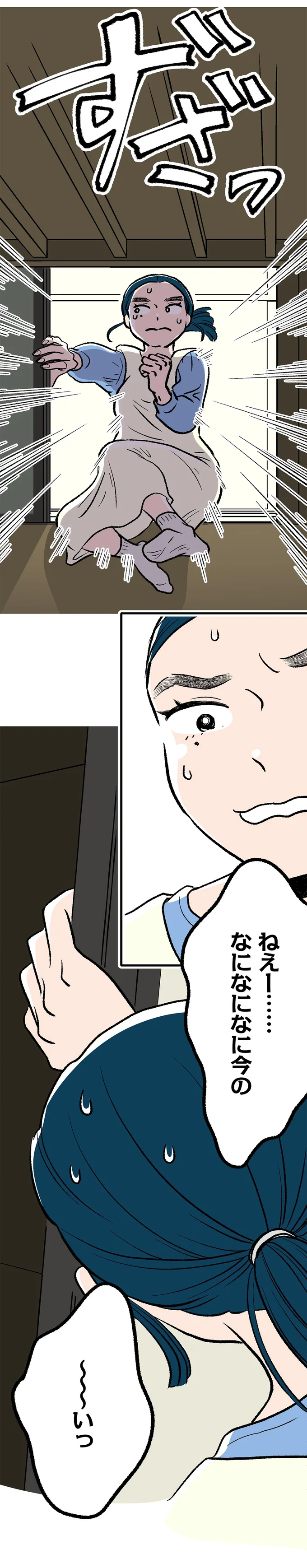 なになになに今の