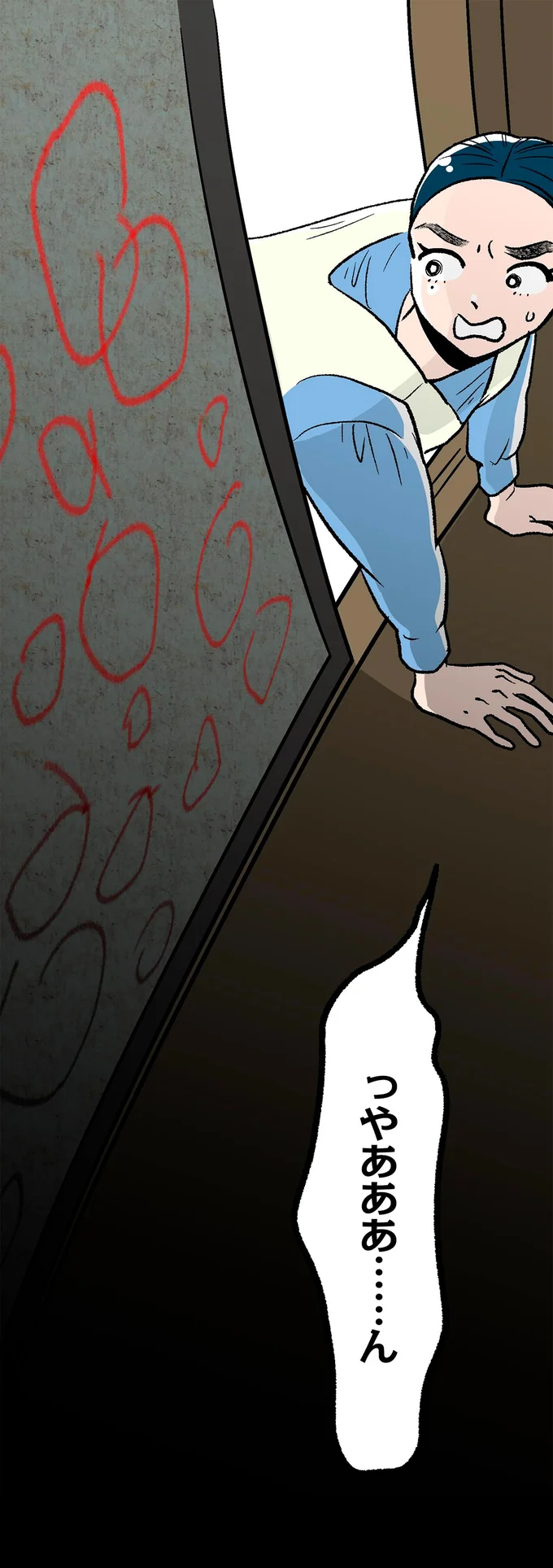 っやあああ…ん