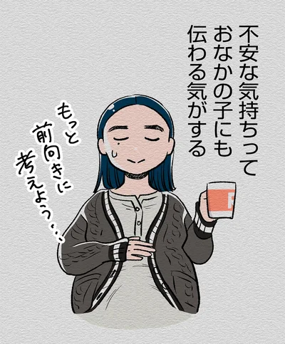 妊娠の経過は順調だけど。夜になると産後の不安が押し寄せてくる／くらやみガールズトーク3（7）