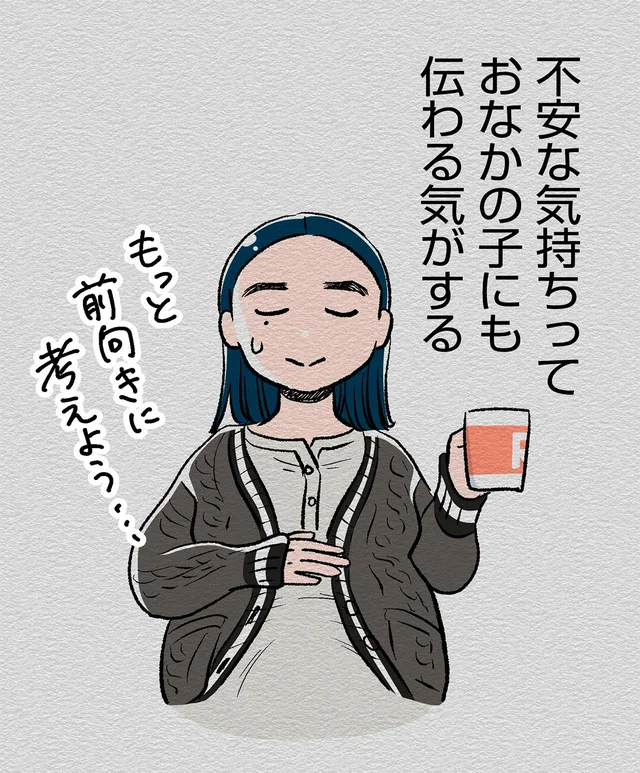 妊娠の経過は順調だけど。夜になると産後の不安が押し寄せてくる／くらやみガールズトーク3（7）