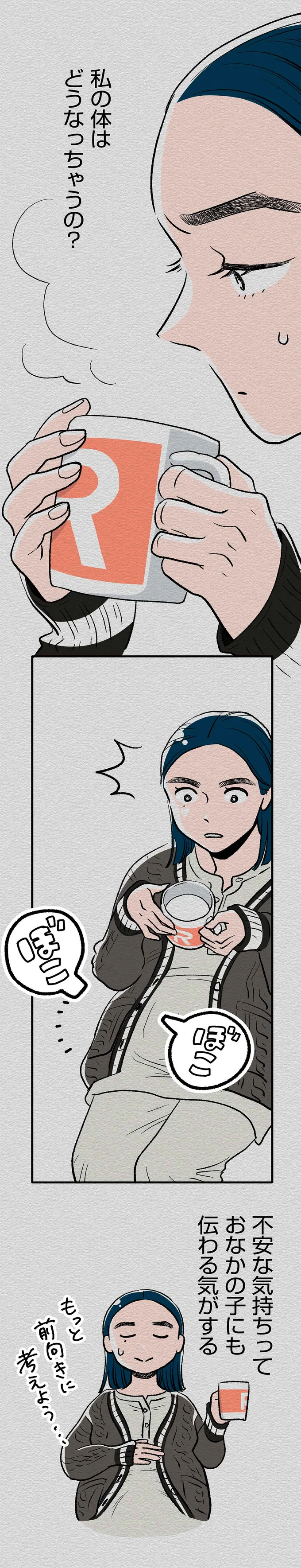 私の体はどうなっちゃうの?