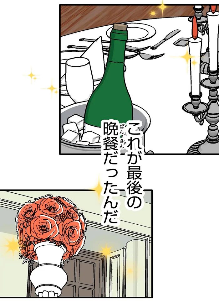 出産前に「最後の晩餐」。レストランでの食事に涙を浮かべる女性／くらやみガールズトーク3（8）