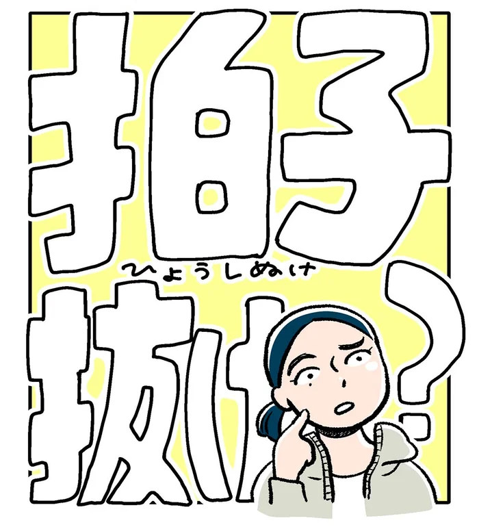 産後一カ月。赤ちゃんとの生活を心配していたけど拍子抜け？／くらやみガールズトーク3（9）