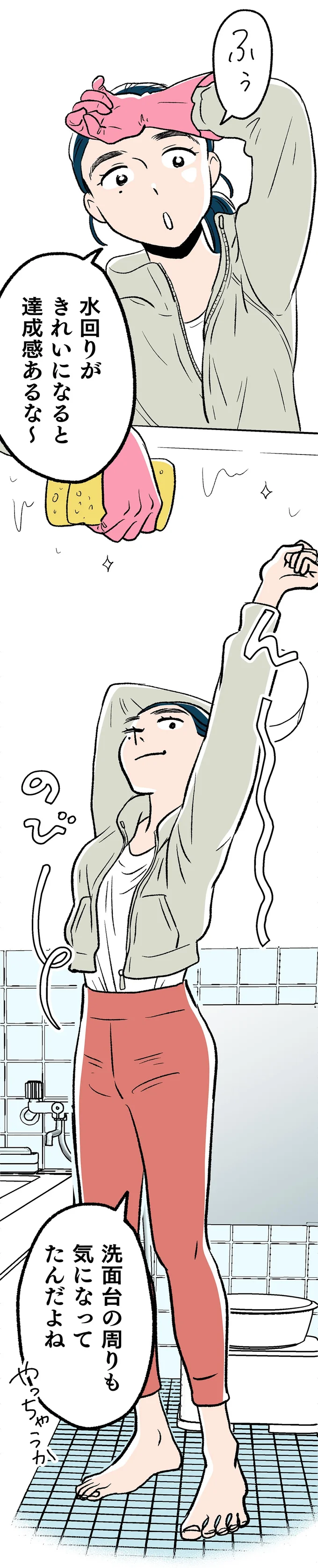 水回りがきれいになると達成感あるな～