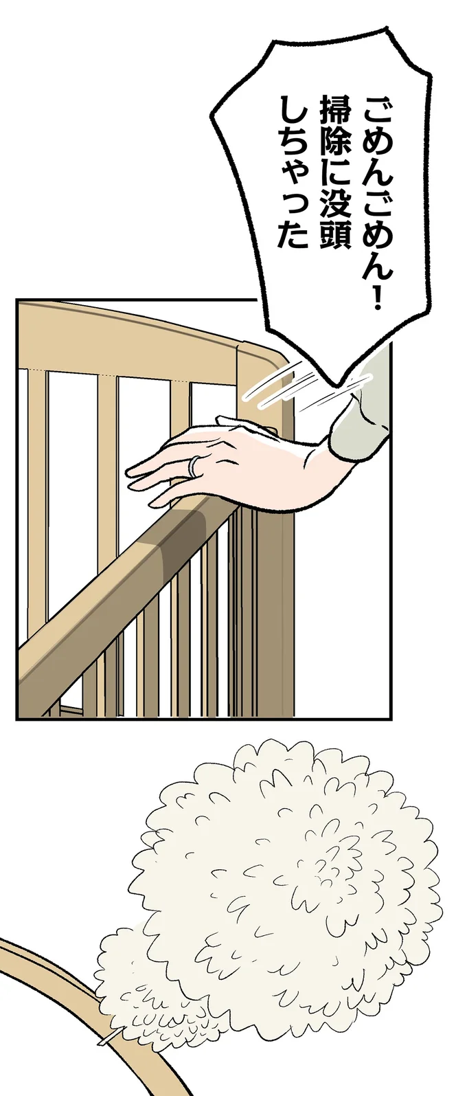 掃除に没頭しちゃった！