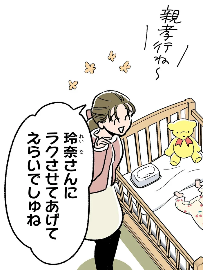 ラク…？よく眠るわが子にかけた同僚の言葉が気になって／くらやみガールズトーク3（10）