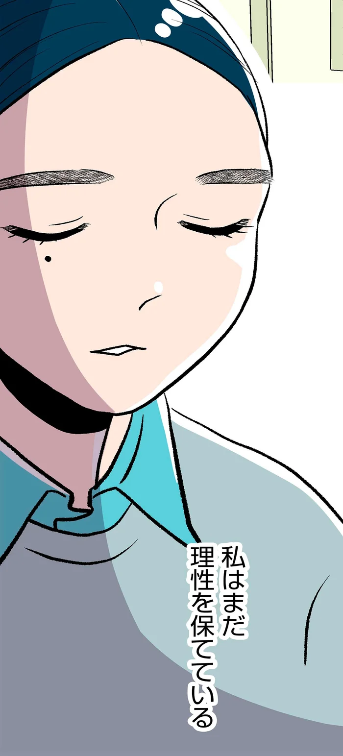 「大丈夫。私はまだ理性を保てている」産後、心の中で自分に言い聞かせている／くらやみガールズトーク3（11）