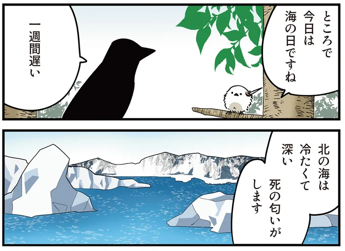 今日は海の日ですね