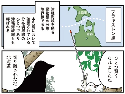 ひとつ賢くなれましたね