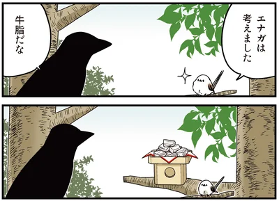 『永久機関シマエナガ‐シマエナガとカラスさん‐ごはいめっ！』より