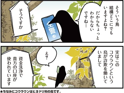 『永久機関シマエナガ‐シマエナガとカラスさん‐ごはいめっ！』より