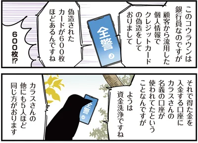 『永久機関シマエナガ‐シマエナガとカラスさん‐ごはいめっ！』より