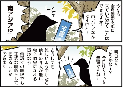 『永久機関シマエナガ‐シマエナガとカラスさん‐ごはいめっ！』より