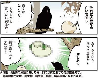 『永久機関シマエナガ‐シマエナガとカラスさん‐ごはいめっ！』より