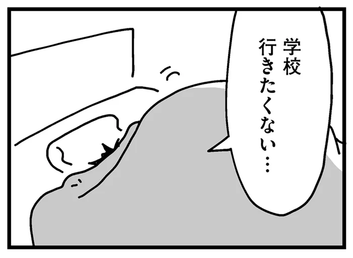 夫との不仲、息子の不登校。日常が順風満帆ではない女性の憂鬱／心の不倫は罪ですか？（1）