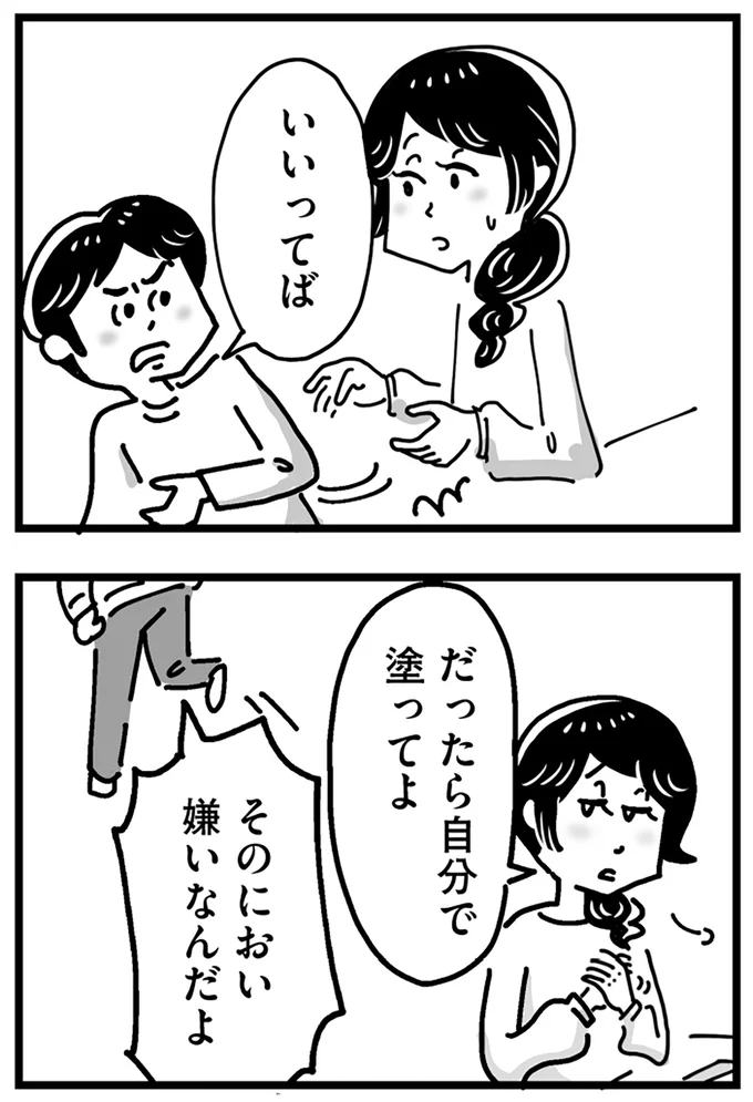 嫌いなんだよ