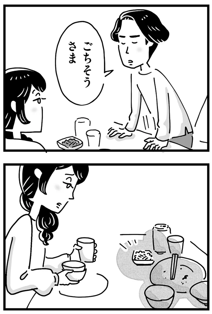 ごちそうさま