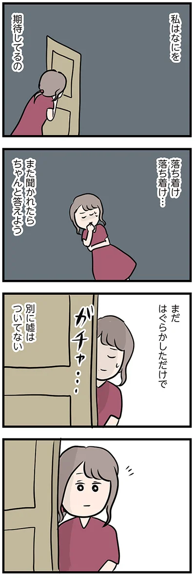 また聞かれたらちゃんと答えよう