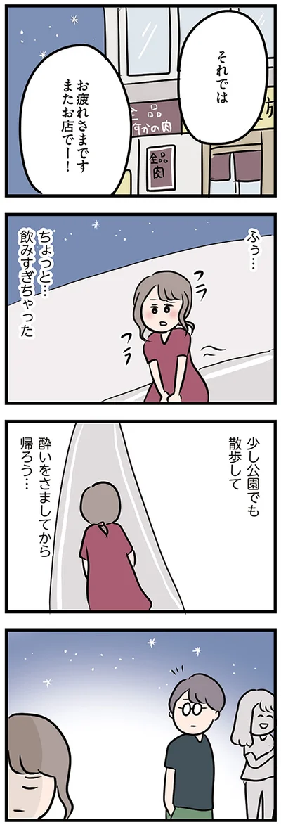 ちょっと飲みすぎちゃった