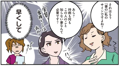 妻と愛人がバトル!?
