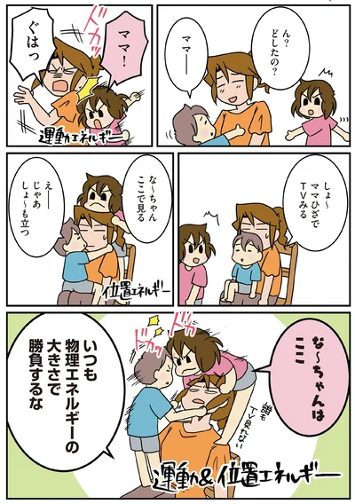 ママのひざでTVみる